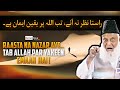 Raasta Nazar Na Aye Tab Allah Par Yakeen Emaan Hai Dr Israr Ahmed