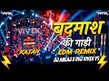 बदमाश की गाड़ी Badmash Ki Gadi Sanjay Yaduvanshi Edm Remix Dvj ViveK Vs