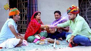 राखी की डोर का चमत्कार रक्षाबंधन पर देखो | Rakhi Special Heart Touching Video DJC FILMS & MUSIC