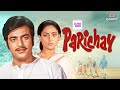 Parichay 1972 Jukebox Jeetendra Jaya Bachchan Kishore Kumar Lata Ji Ultra Gaane OTT
