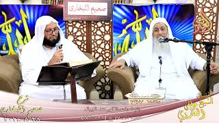 النور الساري ـ البخاري ( 192 ) باب وقت الظهر عند الزوال ـ الشيخ مصطفى العدوي تاريخ 28  8 2024