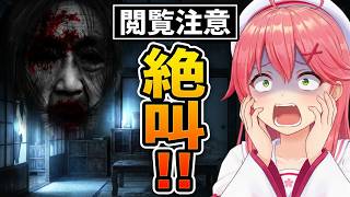 鼓膜が破れるほどの絶叫をあげるｗ【さくらみこ】#vtuber #vtuber #hololive  #ホロライブ  #切り抜き #ホロライブ切り抜き