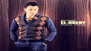 كلمات اغنية خجولة قدامى محمد الدريني