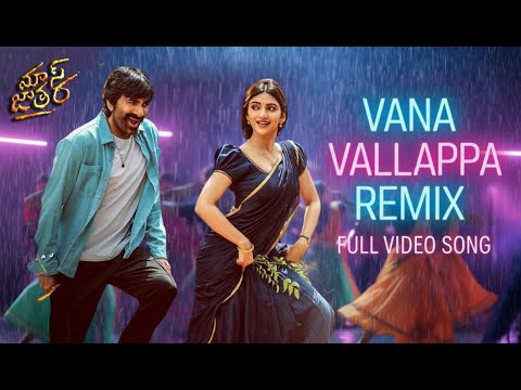 Vana Vallappa Telugu Song of 2025 !Ravi Teja,Sreeleela | Bogavarapu #song #massjathara