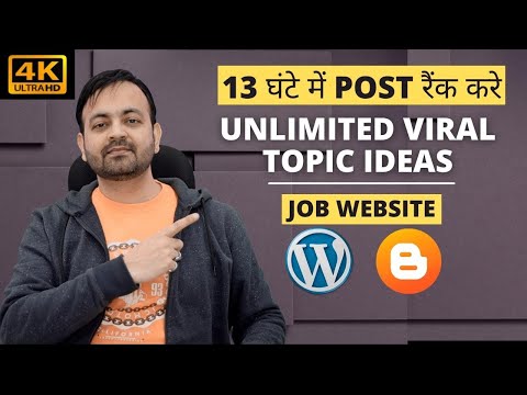 Viral Trending Topics Ideas for Job Website Blog (2022) HINDI | Techno Vedant