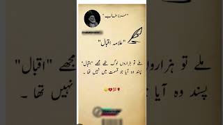 Download lagu 💔 allama ❤️🩹 iqbal 💔 shayari 💔❤️🩹💔#allamaiqbalpoetry #sadurdugazal #poetrylovers #urdupoet #poet # mp3 Download lagu 💔 allama ❤️🩹 iqbal 💔 shayari 💔❤️🩹💔#allamaiqbalpoetry #sadurdugazal #poetrylovers #urdupoet #poet # mp3