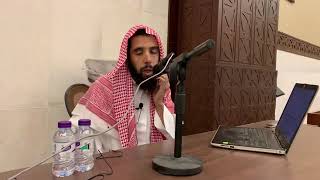 درس اخصر المختصرات لشيخ خالد المشيقح جامع العضيب (31) #دروس_الشيخ_المشيقح image