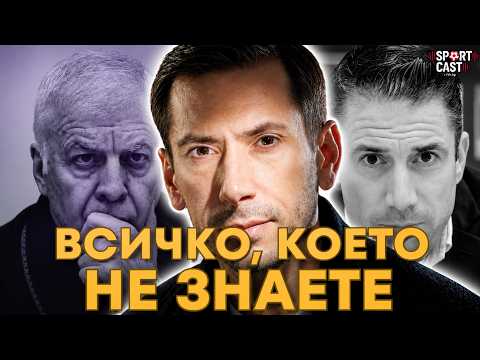 SportCast - Климент Йончев за спечелените битки на Левски извън терена