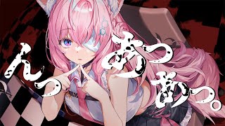 『んっあっあっ。』/SLAVE.V-V-R covered by 博衣こより【歌ってみた】