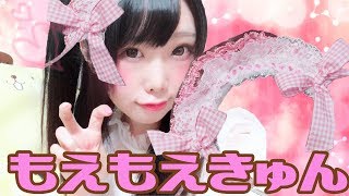 超簡単!メイドカチューシャをデコってみた【 DIY?】