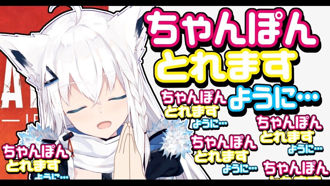 【APEX/カジュアル】Pray GAME【ホロライブ/白上フブキ】