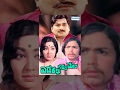 Edakallu Guddada Mele ಎಡಕಲ್ಲು ಗುಡ್ಡದ ಮೇಲೆ 1973 Karnataka State Awa