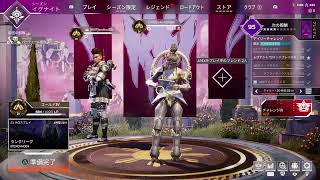 [APEX］　今日こそゴールド！