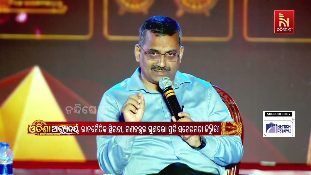 ରାଜନୈତିକ ଦଳ ସୃଷ୍ଟି ହେଉଛି କ୍ଷମତା ପାଇଁ ?