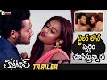 Honey Trap Telugu Movie Trailer Sai Rishi Teju Anupoju Sunil Kumar Reddy 2021 Telugu Movies