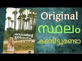 Malayalam Novels And Books Khasakkinte Ithihaasam ഖസാക്കിലൂടെ ഒരു യാ
