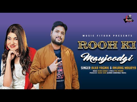 Anurag Maurya Rooh Ki Maujoodgi