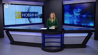 Новини 24 01 2023