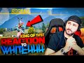 WHITE444 REACTION ON THE KING OF 1VS1 TOURNAMENT WITH VINCENZO