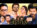Varisu Movie In Tamil 2023 Thalapathy Vijay Rashmika Prakash Raj Review Facts 5 0