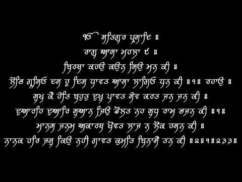 Birtha Kahou Koun Siyo Man Ki - Bhai Randhir Singh - 07/09/18 - Live Sri Harmandir Sahib