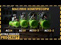 Повітряний компресор Procraft AC24 Universal
