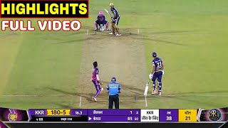 Kolkata Knight Riders Vs Rajasthan Royals Full Match Highlights, KKR VS RR MATCH HIGHLIGHTS, Chahal