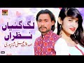 Lag Gaiyan Nazran | Sadaqat Ali Shahpori | (Official Video) | Thar Production
