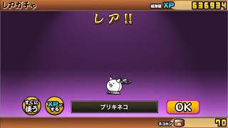 にゃんこ大戦争 超選抜祭11連ガチャ