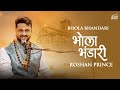 BHOLA BHANDARI Album कीर्तन Roshan Prince Shiv Bhajan Studio Live Shiv Shiva Bhole