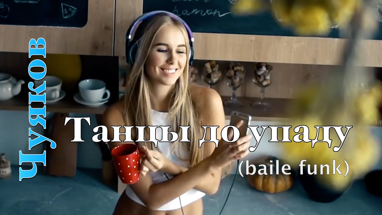 Видео 2