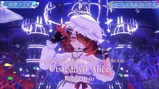 [NEW ORIGINAL SONG] Robocosan ♬現世アリス (Utsushiyo Alice) @ロボ子海底3Dライブ