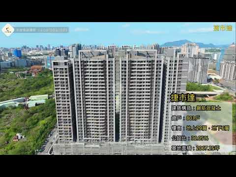 【A7捷市達】高樓美景邊間套房｜一卡皮箱入住｜捷運就在樓下 獨立套房 鴻築捷市達 591租屋 月租21,000元/月