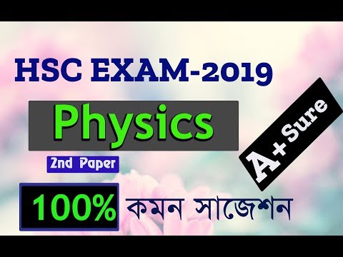 🔥 HSC Exam-2020 Physics 2nd Paper Special Suggestion I Ismail Hosen