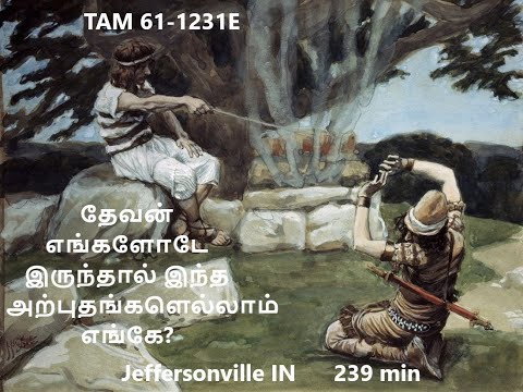 TAM61 1231E If God Be With Us Then Where Is All The Miracles VGR