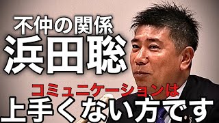 NHK党離党記者会見•斉藤健一郎と浜田聡不仲！浜田聡はコミュニケーションは上手く無い方（2025年11月17日参議院会館）