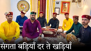 Download lagu संगता बड़ियाँ दर ते खड़ियाँ | Navratri Special 2024 | Mahakali musical group mp3