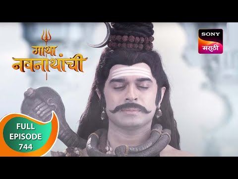 Gatha Navnathanchi - गाथा नवनाथांची - Ep 744 - Full Episode - 27 Sep 2023
