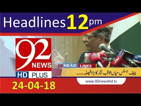 News HeadLines | 12:00 PM | 24 April 2018 | 92NewsHD