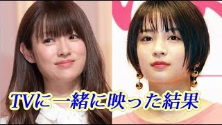 深田恭子と広瀬すずが一緒に映った結果ｗ