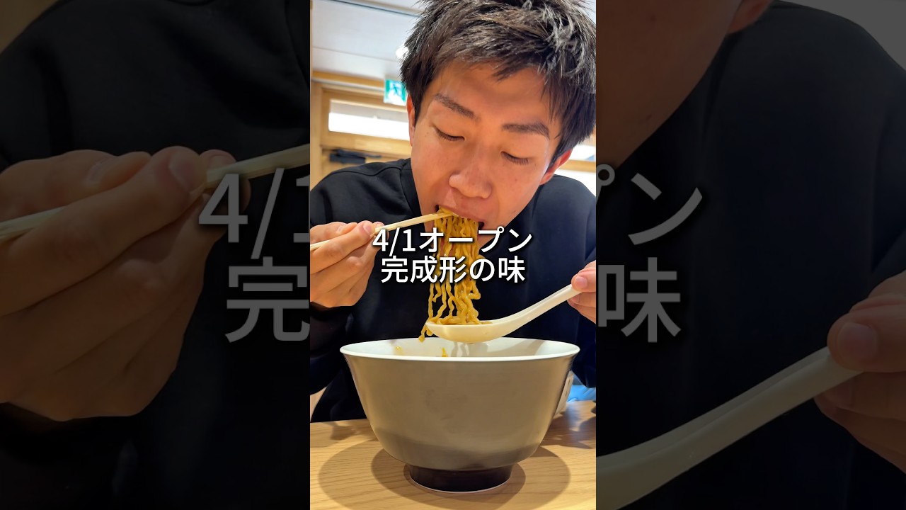 完成されたラーメンがまた1つ増えました。すぐ流行ります絶対。 #mukbang #eating