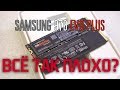 Samsung MZ-V7S250BW - відео