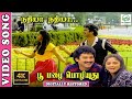 Nadhiya Nadhiya Nile Nadhiya 4K Video Song Suresh Nadhiya SPB K S Chitra Vaali R D Burman