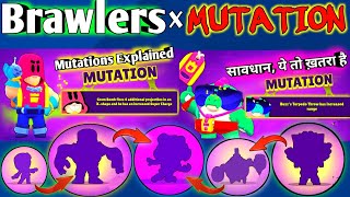 एक बड़ा ख़तरा😰 मतलब BRAWLER MUTATION | 40+ Brawlers Mutation Explained | Brawl Stars | Brawl Talk