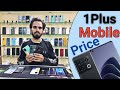 1+ OnePlus Mobile Phones Price In Pakistan! 10 Pro, 7 Pro, Nord