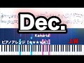 Dec./ Kanaria 【上級　ピアノ楽譜】