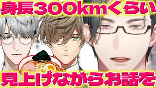 【ラーメン道中】皆でラーメンに行った左京さん達とやっぱり身長が高い教授【五木左京/一橋綾人/オリバーエバンス/にじさんじ/新人ライバー】