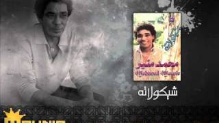 اغاني البوم شيكولاتة محمد منير