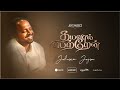 DHAYAVAAL PETTRAEN Official JOHNSAM JOYSON TAMIL CHRISTIAN SONGS தயவால் பெற்ற�