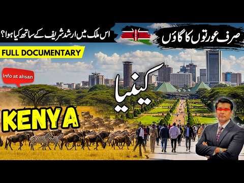 Kenya Travel Urdu | Amazing facts & History of Kenya | کینیا کی سیر